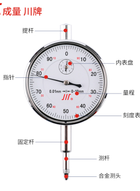 成量百分表0-10机械百分表头配件电子加长杆测量头百分表座支架