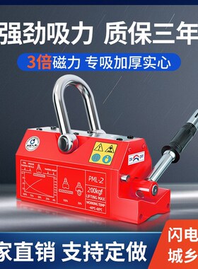 永磁起重器磁力吊600KG1T吸盘400KG强力2吨磁铁吸铁3磁盘起重磁吊