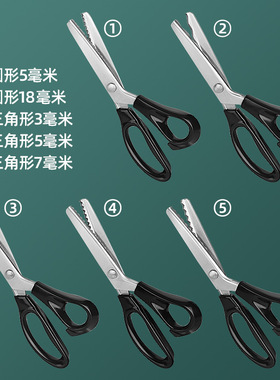 锁边剪刀花边手工布料裁缝剪刀三角DIY手工大波浪花纹狗牙锯齿剪