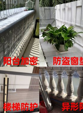 阳台防护网塑料围栏网窗户防掉防盗窗垫板护防高空抛物网防猫窗网