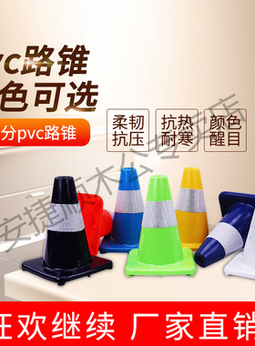停车PVC路锥反光路障锥雪糕橡胶交通设施安全方锥禁止桶警示柱