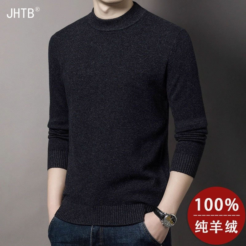 鄂尔多斯市100纯羊绒衫男加厚半高领秋冬中年男士毛衣长袖打底衫,淘宝优惠券,粉丝福利购,淘宝优惠卷