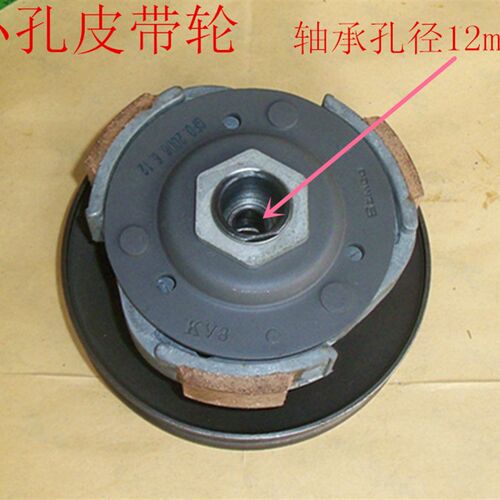 水冷大沙CH125春风CF150T主从动轮风速前后皮带轮驱动盘离合甩块 - 图1