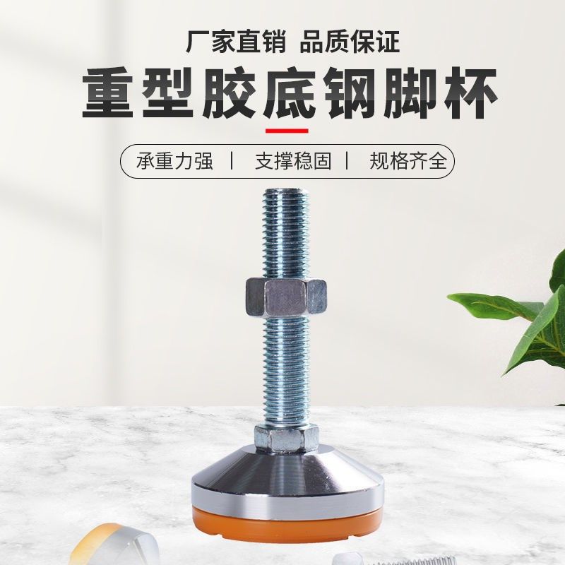 重型碳钢脚金属承重脚杯固定重载调整可调节机床铝型地脚设备支撑,淘宝优惠券,粉丝福利购,淘宝优惠卷