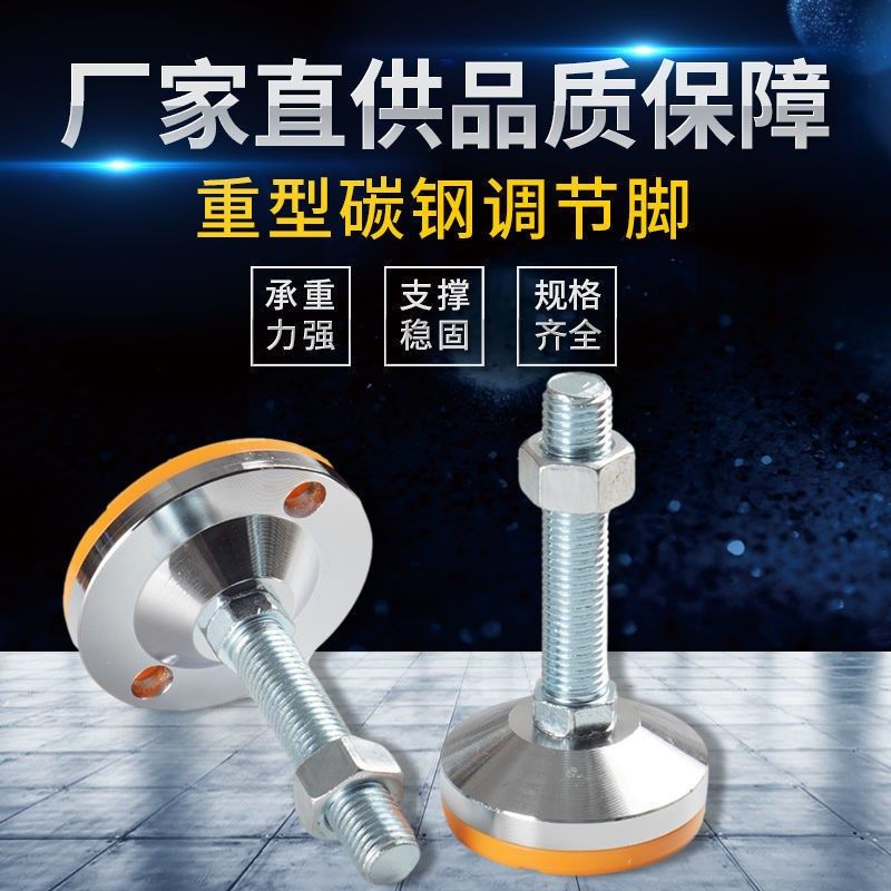重型碳钢脚金属承重脚杯固定重载调整可调节机床铝型地脚设备支撑,淘宝优惠券,粉丝福利购,淘宝优惠卷