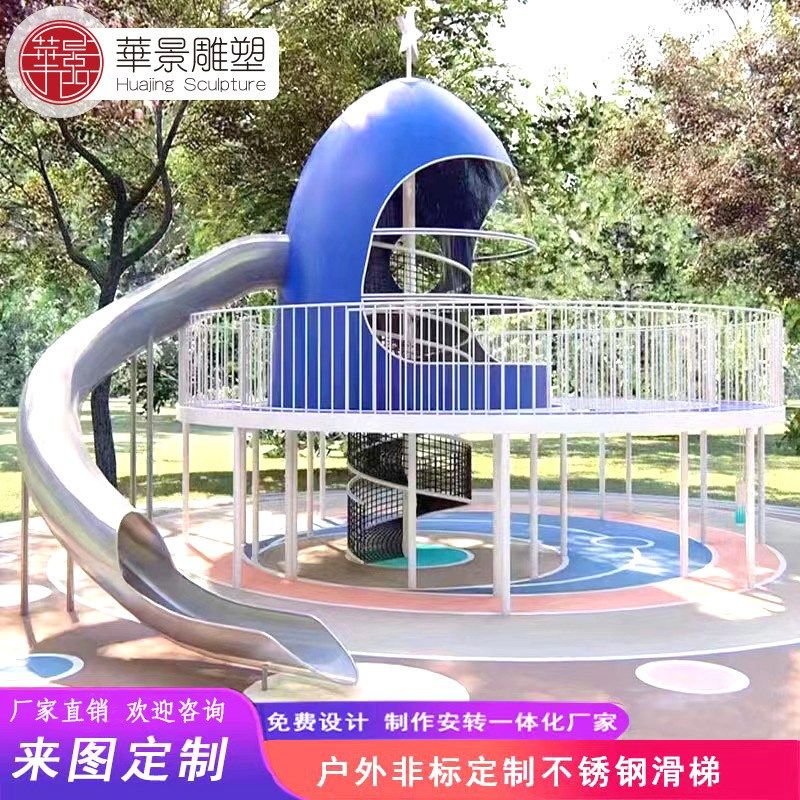 滑梯大型户外不锈钢儿童游乐设施滑滑梯无动力非标不锈钢滑梯,淘宝优惠券,粉丝福利购,淘宝优惠卷