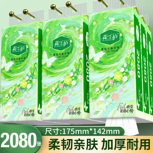 花之护家庭装纸抽12大提正品壁挂式抽纸底部抽卫生间宿舍客厅适用 - 图0