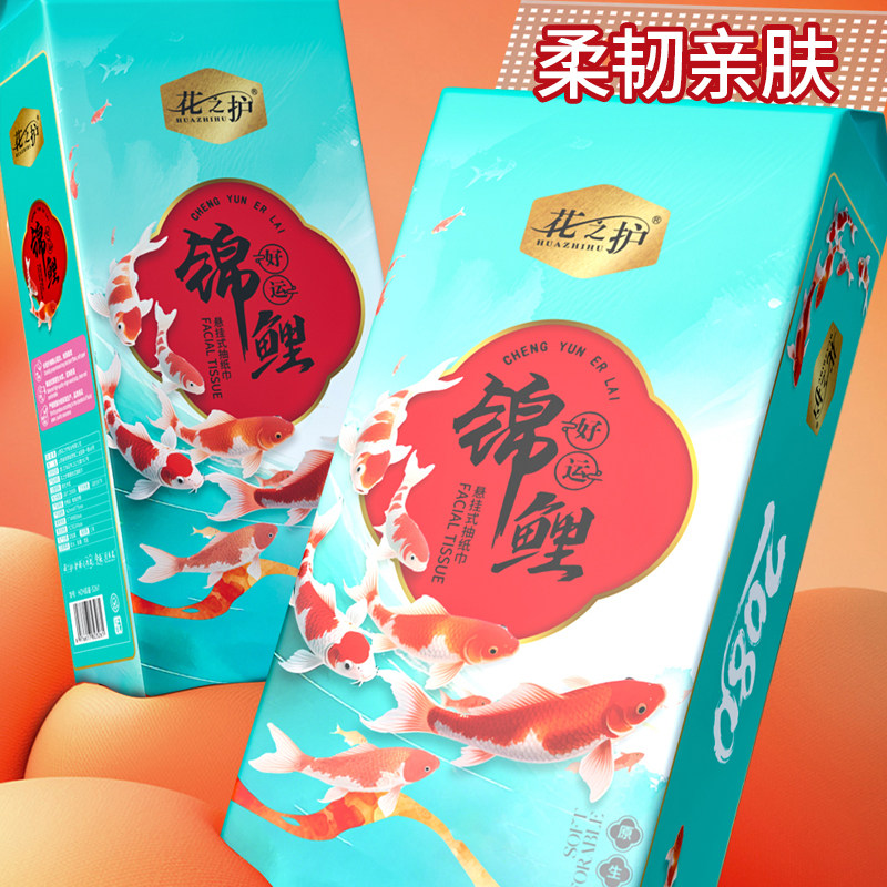 花之护锦鲤悬挂式抽纸家用整箱卫生纸擦手纸面巾纸商用抽纸实惠装,淘宝优惠券,粉丝福利购,淘宝优惠卷