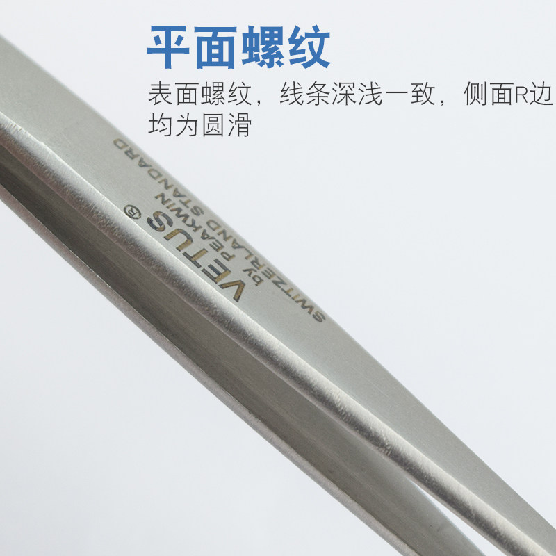 VETUS维特斯镊子ST系列不锈钢弯头燕窝挑毛电子维修防静电镊子,淘宝优惠券,粉丝福利购,淘宝优惠卷