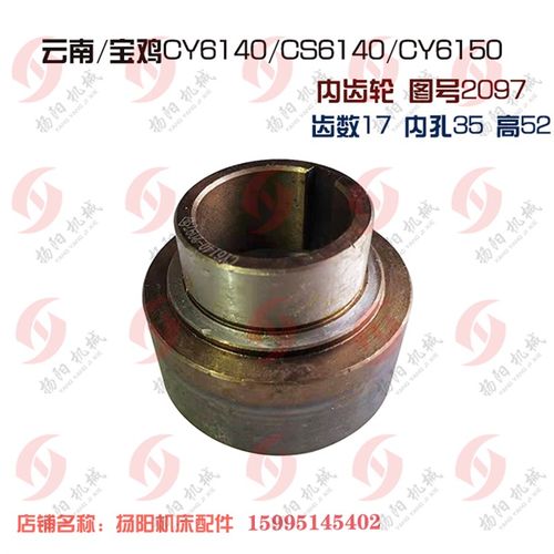 云南车/宝鸡CY6140/CS/6150花键轴2057长248外45内齿2097孔35/6轴 - 图2
