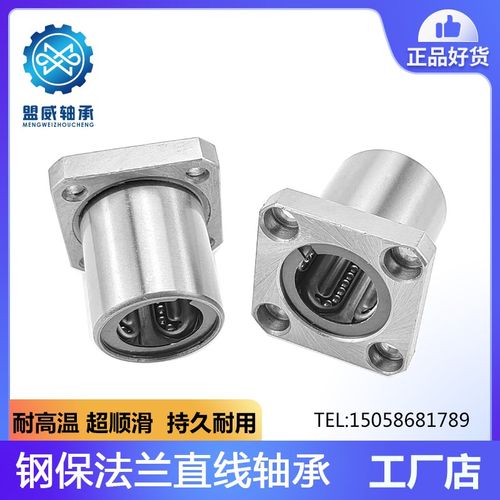 圆法兰钢保内芯直线轴承方型双切边椭圆型光轴导轨导套加长LMF20L - 图1