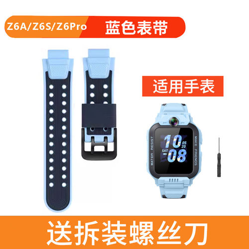 适用于小天才儿童手表表带D2Q1A/Q2A/D3/Z1S/Z7S/Z5Z6Z2y/z6s/z6Pro/Z7a/Z8A/Q1R/Y06U3儿童硅胶表带腕带配件 - 图1