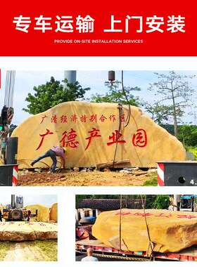 大型黄蜡石景观石天然户外庭院景石企业招牌校训石原石刻字村牌石