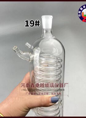 旋转蒸发器冷凝管RE-52CS-2卧式冷凝管RE-3000c卧式-标准口冷凝管