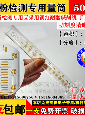 矿粉检测专用量筒50ml200ml250ml分度0.5ml 精密检测矿粉专用量筒