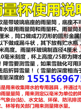 雨量计用雨量杯玻璃雨量筒水文气象20CM雨量器专用国标测降雨水量