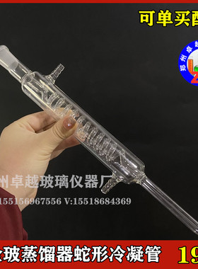 全玻圆底蒸馏烧瓶蒸馏器500ml精油纯露萃取提纯提炼蒸馏装置