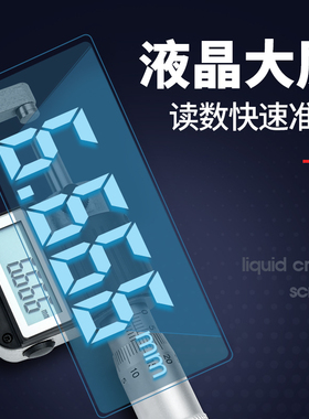 广陆数显外径千分尺高精度0.001测厚仪数显千分尺卡尺螺旋测微器
