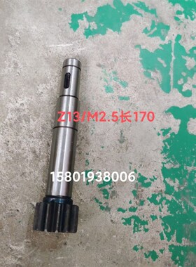 机床配件盐城机床厂C6136C  C6140C车床配件4210齿轴4271手轮轴