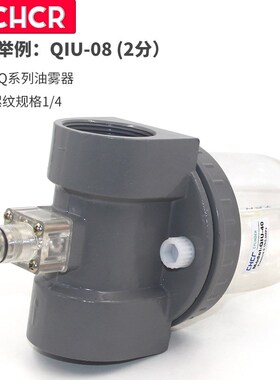 气动元件 油雾器 给油器 Q系列 QIU-8/10/15/20/25/40/50