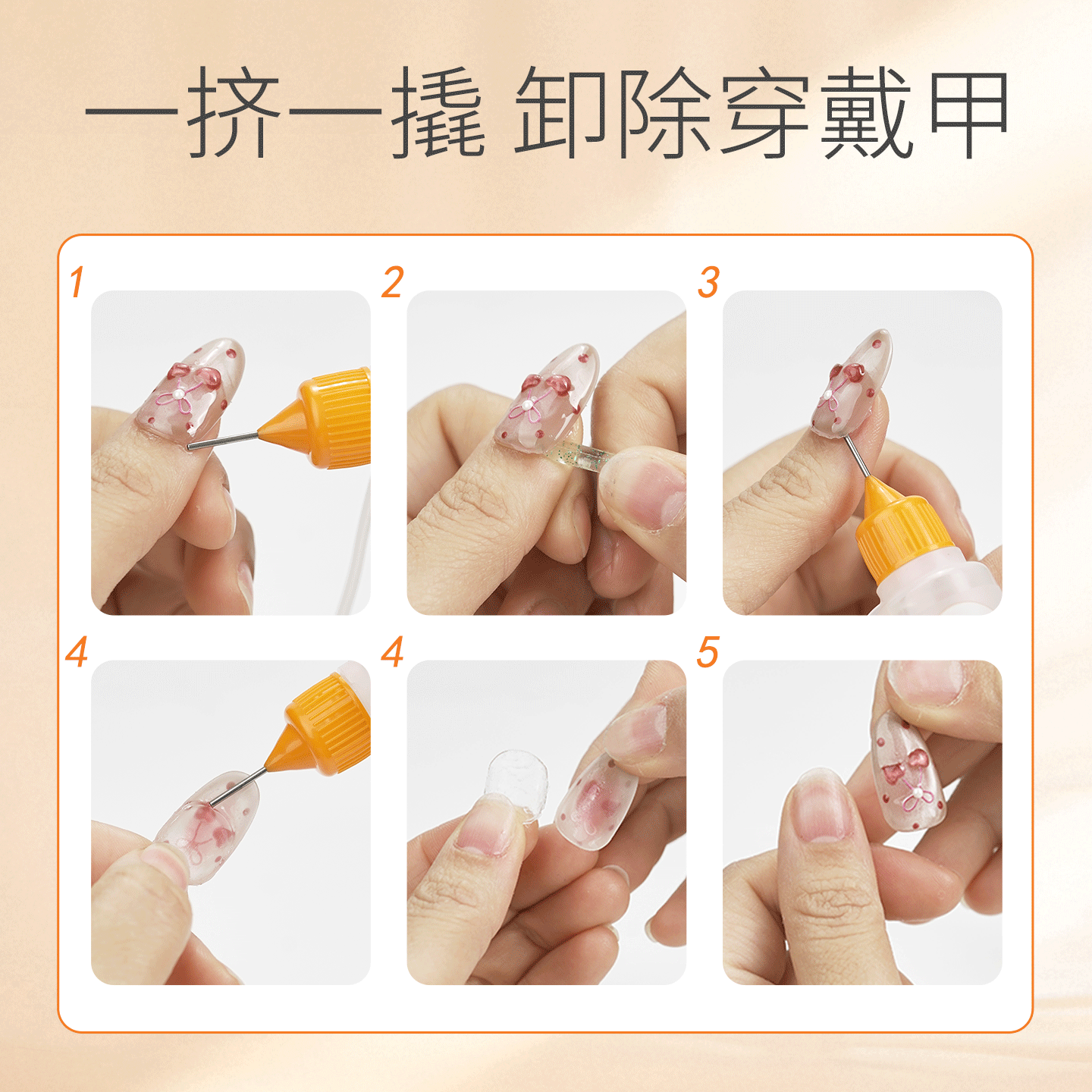 米依娜朵穿戴甲专用浸润液固态贴片胶海绵解胶剂不伤美甲快速卸甲,淘宝优惠券,粉丝福利购,淘宝优惠卷