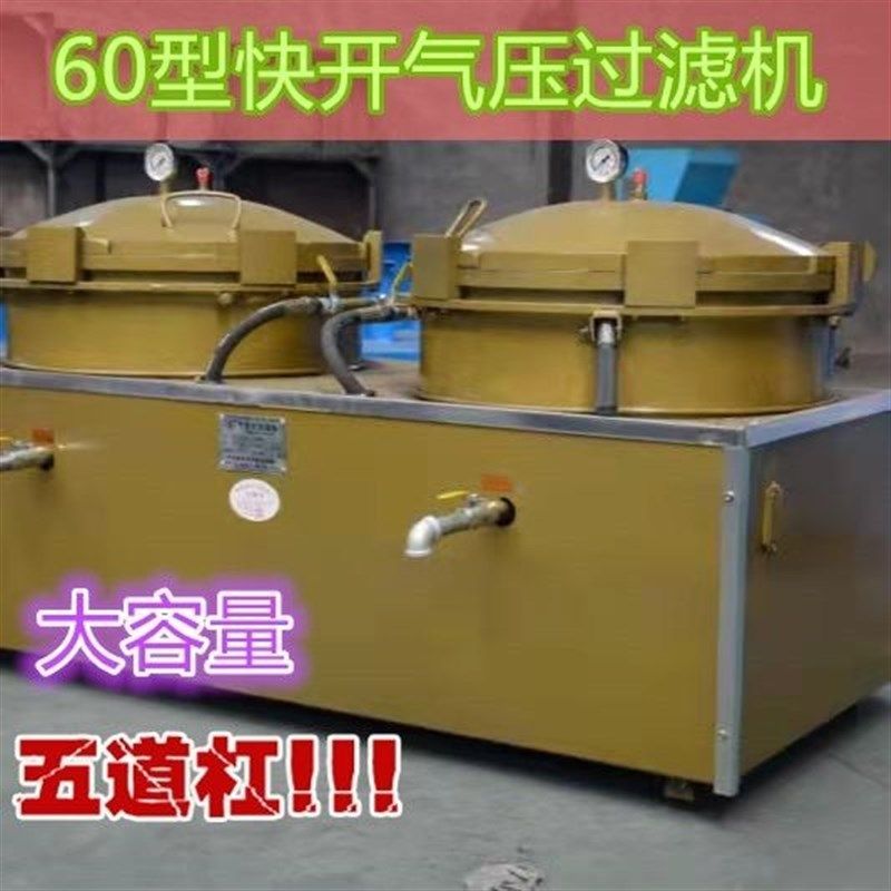 气压式过滤机60型气压式滤油滤布真空全自动过滤器,淘宝优惠券,粉丝福利购,淘宝优惠卷