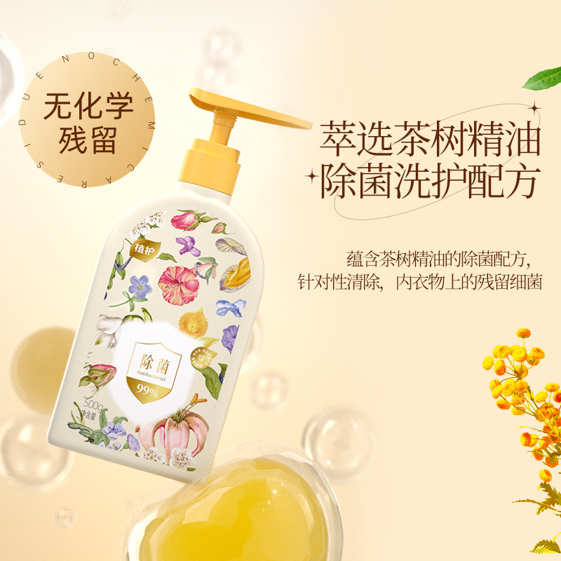 植护内衣内裤洗衣液洗内裤专用女士除菌除螨去血渍正品内衣清洗液 植护内衣内裤洗衣液洗内裤专用女士除菌除螨去血渍正品内衣清洗液