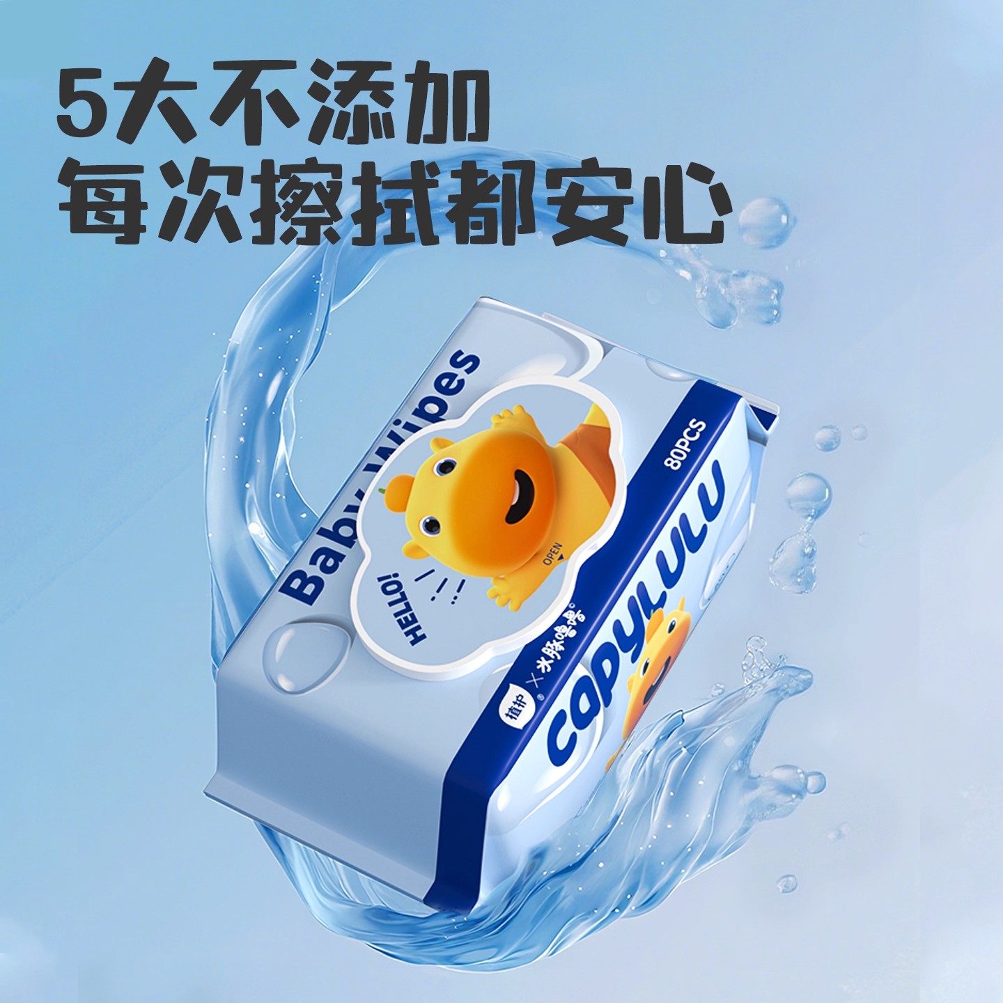 植护湿巾纸家庭实惠装婴儿手口专研纯水湿纸巾大包家用清洁卫生纸 - 图0