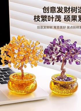 天然黄水晶发财树摆件紫水晶招财树办公室工位玄学桌面装饰品好物