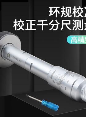日本三量三点内径千分尺三爪式数显内测千分尺抓孔径高精度0.001