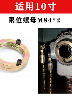 车床中空液压卡盘回转油缸锁紧行程限位螺母48*1.5调节定位6 8寸