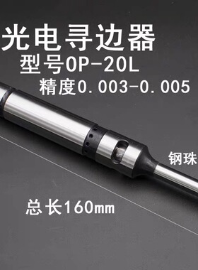 高精度不导磁防磁陶瓷无磁分中棒光电光亮鸣音寻边器弹簧对刀仪