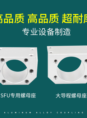 滚珠丝杆螺母座套转换块 12 16 20 25 32 40大螺距丝杆螺母座滑台