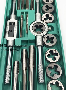 20件/40件套丝锥板牙套装 工具手用丝攻扳手扳牙绞手公制丝攻组合