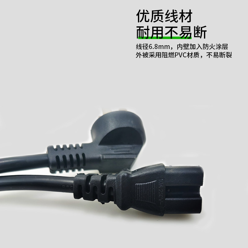 10A大功率电饭锅电源线电脑主机连接线电水壶品字三眼电源线纯铜,淘宝优惠券,粉丝福利购,淘宝优惠卷