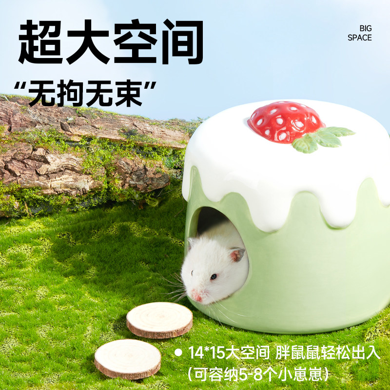 yee仓鼠布丁陶瓷窝金丝熊夏天躲避屋冰屋花枝鼠消暑散热睡房凉席,淘宝优惠券,粉丝福利购,淘宝优惠卷