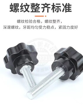 结实星形把手梅花手柄螺丝镀锌胶木手拧旋钮胶头螺杆螺钉规格齐全