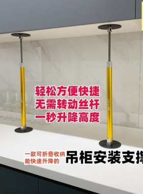 浴室柜吊顶镜柜橱柜吊柜支撑器支杆辅助工具可调节黄色支撑架