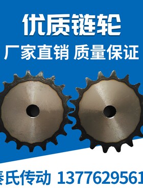 1寸16A标准双排链轮31齿32齿33齿34齿36齿37齿38齿39齿40齿