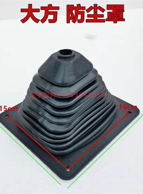 铲车装载机配件 挡杆套多路阀档把胶皮套单手柄胶套防尘套 防尘罩