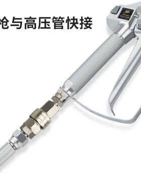 喷漆机通用旋转接头活接快接头涂料高压管喷枪无气喷涂机配件大全