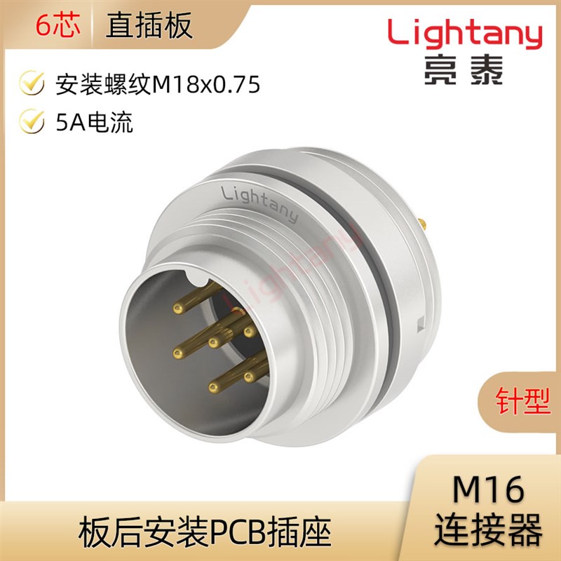 M16-B1-P2 3 4 5 6 7 8 12 14 19 24板前安装针型插座防水连接器 - 图1