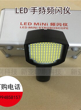 LED新款手持激光充电频闪仪便携式频闪仪印刷频闪灯灯品拓频闪仪