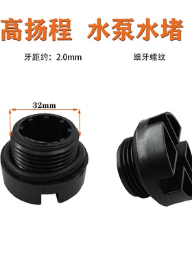 汽油机抽水自吸泵配件2寸3寸4寸水堵头 水塞螺母高扬程消防泵堵盖