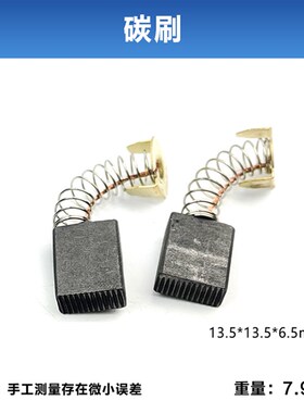 350 355钢材切割机碳刷壶刷握350碳刷座153刷壶刷架碳刷配件包邮