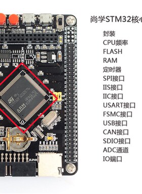 STM32开发板arm核心STM32F103ZET6最小系统板cortex-M3学习实验板