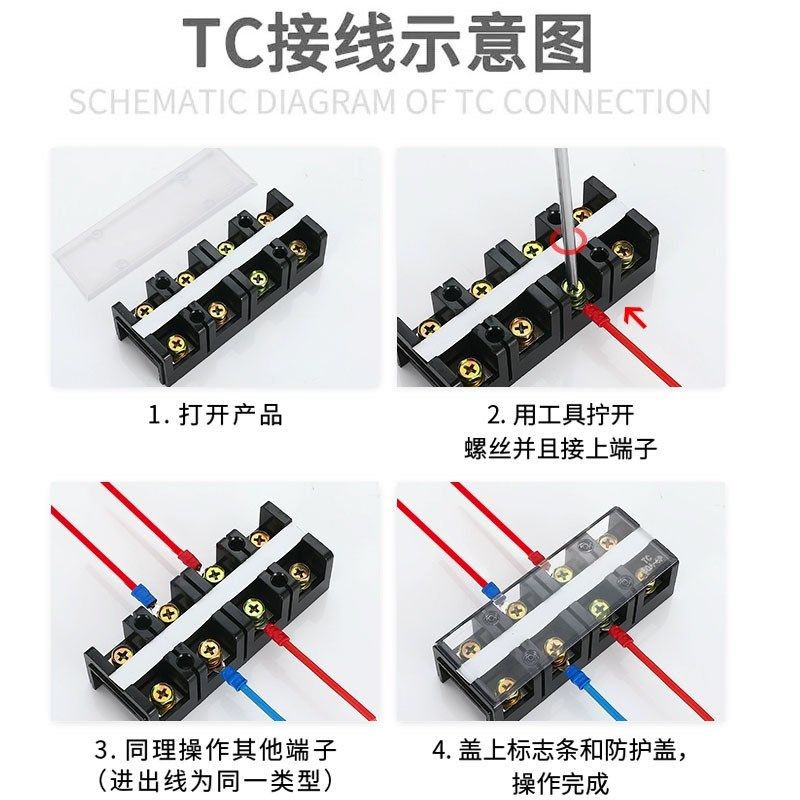 TC接线端子盒603/604/605/1003/1004/1005/1504固定式3位4P接线排,淘宝优惠券,粉丝福利购,淘宝优惠卷