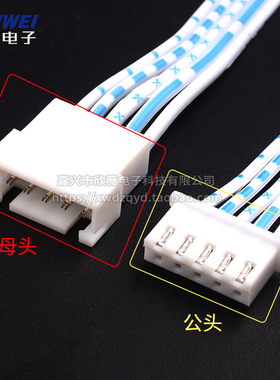 双头单头2p3p4p5p6p8p10p12P连接线端子XH2.54红白蓝白排线20cm30