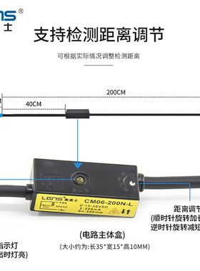 莱恩士M5/M6漫反射激光光电开关传感器电眼可见光感应器距离可调