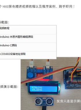 I2C 1602液晶屏模块 R3开发板显示屏 IIC蓝屏带背光LCD1602A
